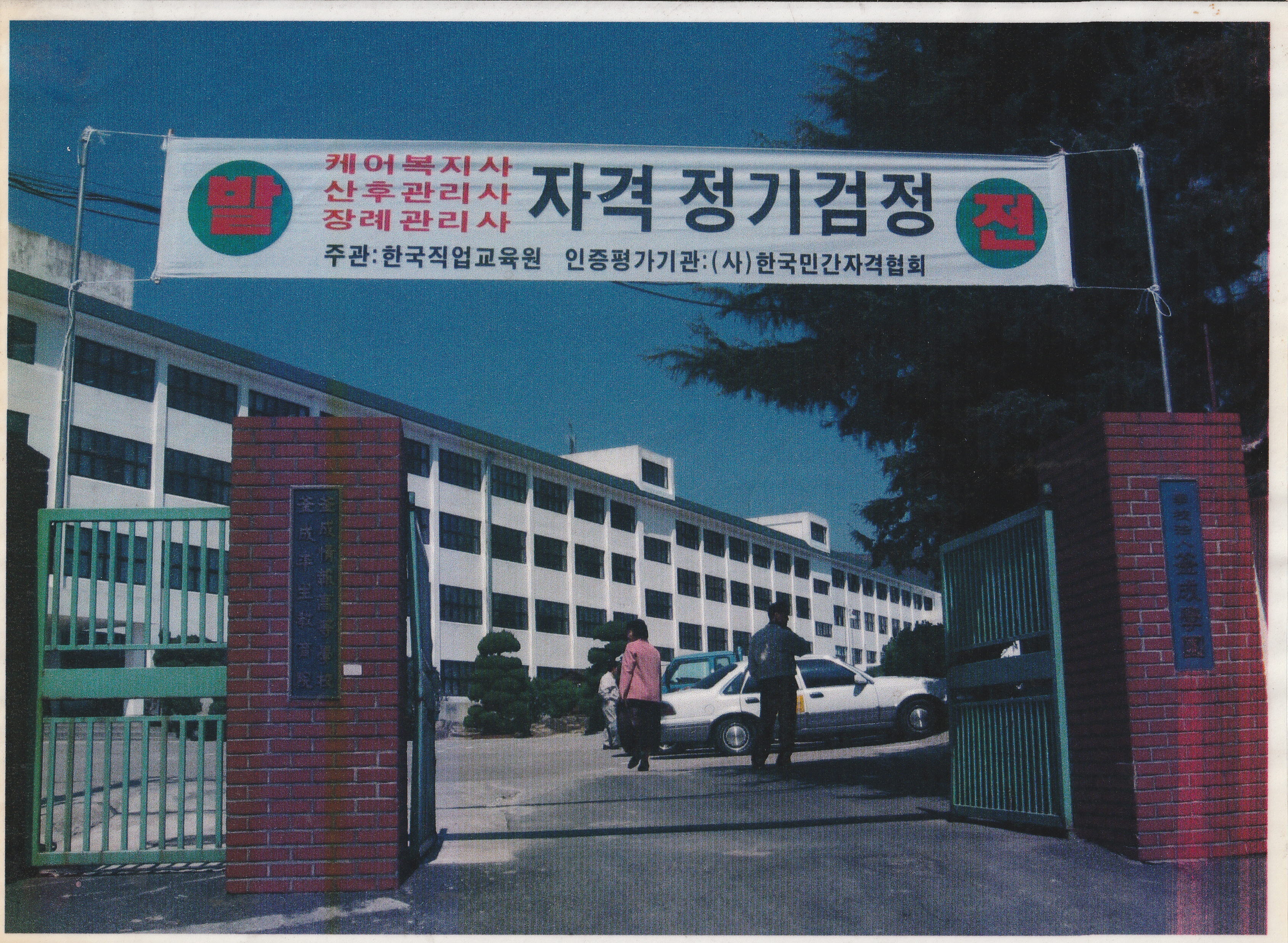 강의 사진